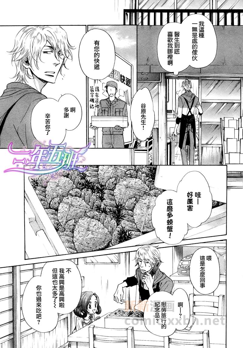 《隐秘游戏》漫画最新章节 第5话 免费下拉式在线观看章节第【11】张图片