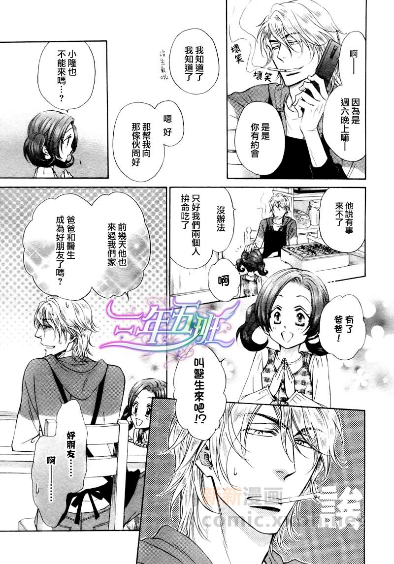 《隐秘游戏》漫画最新章节 第5话 免费下拉式在线观看章节第【13】张图片