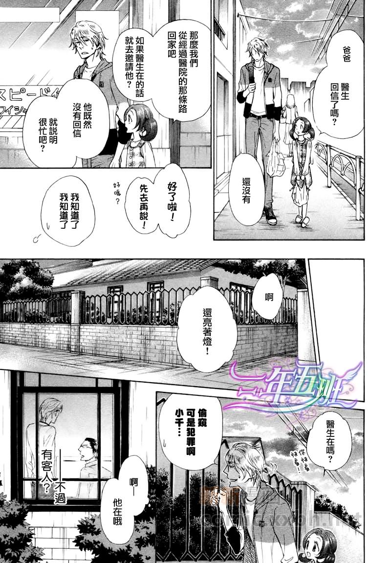 《隐秘游戏》漫画最新章节 第5话 免费下拉式在线观看章节第【15】张图片