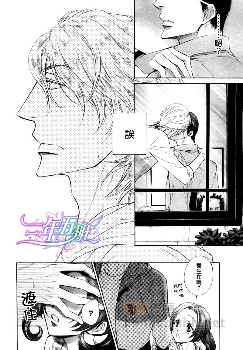 《隐秘游戏》漫画最新章节 第5话 免费下拉式在线观看章节第【16】张图片