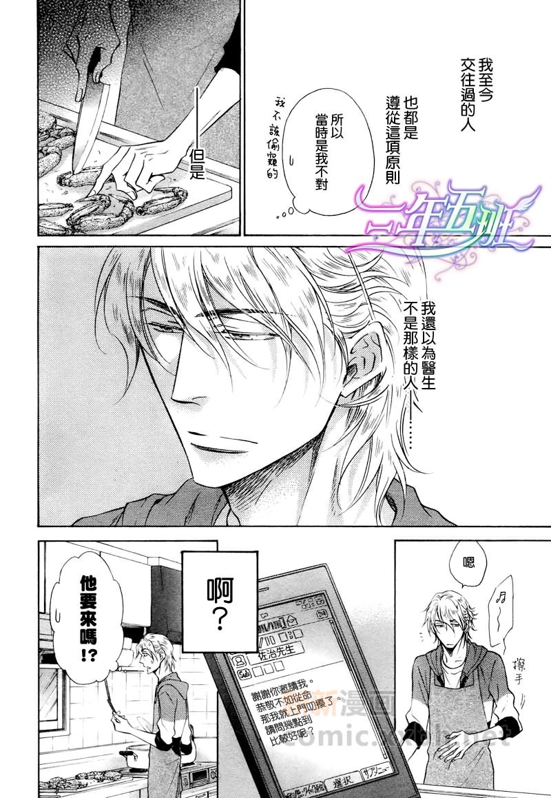 《隐秘游戏》漫画最新章节 第5话 免费下拉式在线观看章节第【18】张图片