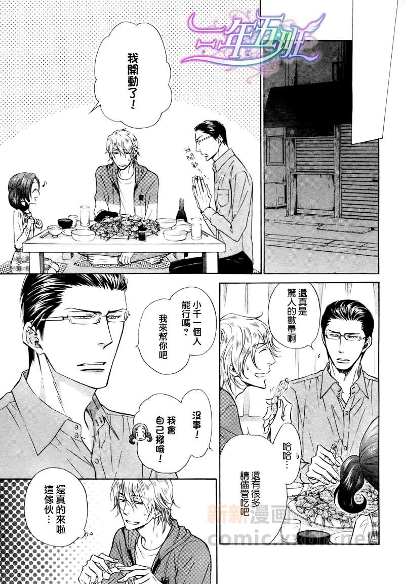 《隐秘游戏》漫画最新章节 第5话 免费下拉式在线观看章节第【19】张图片