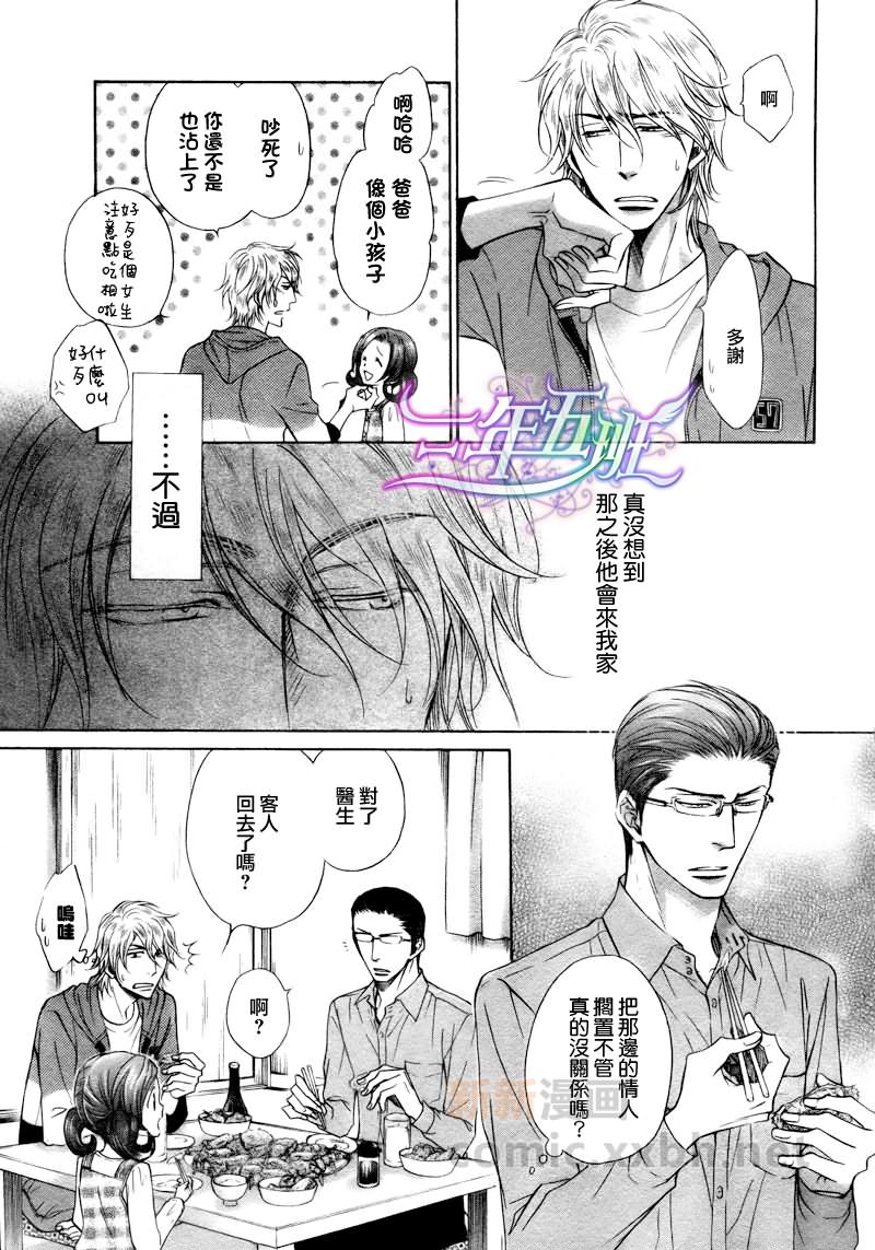 《隐秘游戏》漫画最新章节 第5话 免费下拉式在线观看章节第【21】张图片