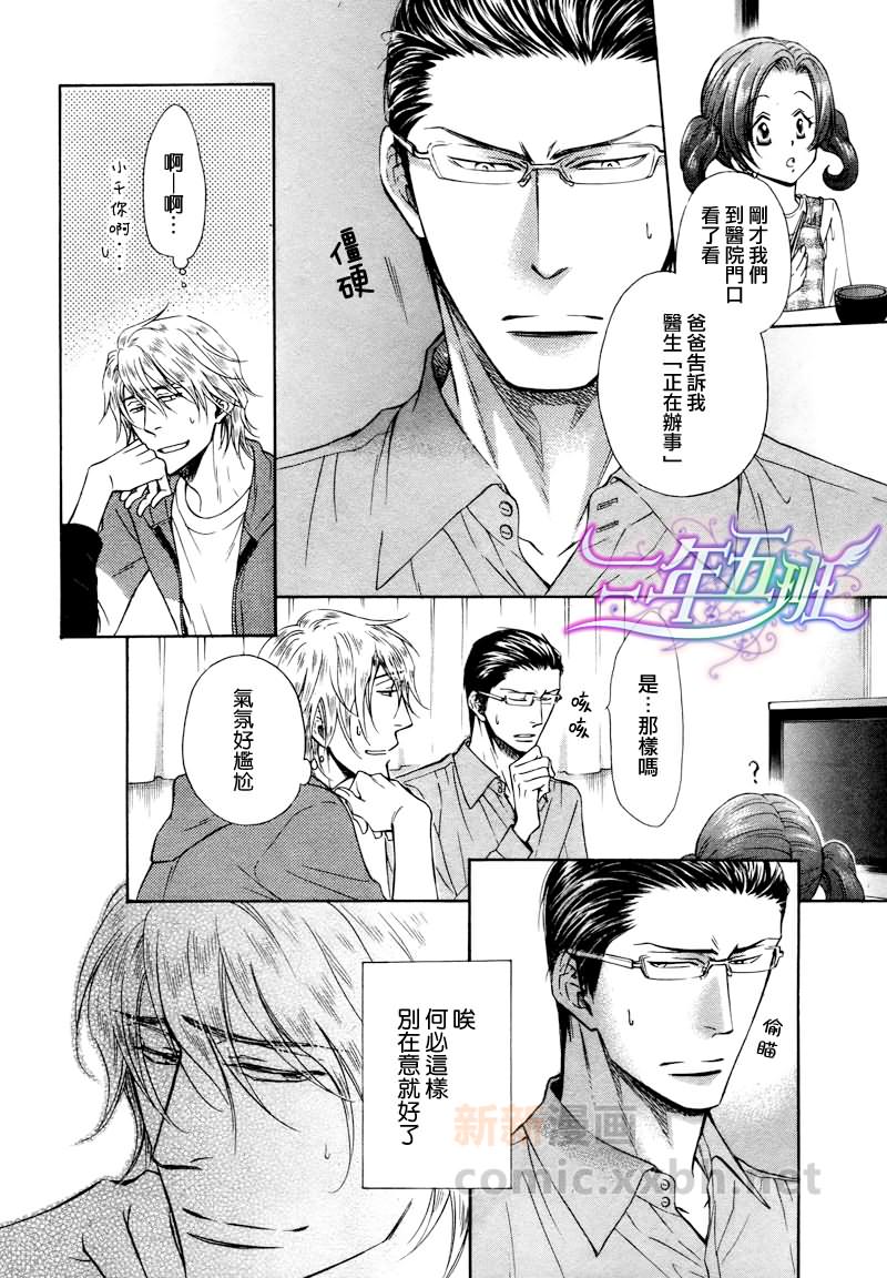 《隐秘游戏》漫画最新章节 第5话 免费下拉式在线观看章节第【22】张图片