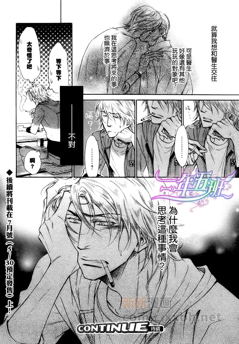 《隐秘游戏》漫画最新章节 第5话 免费下拉式在线观看章节第【28】张图片