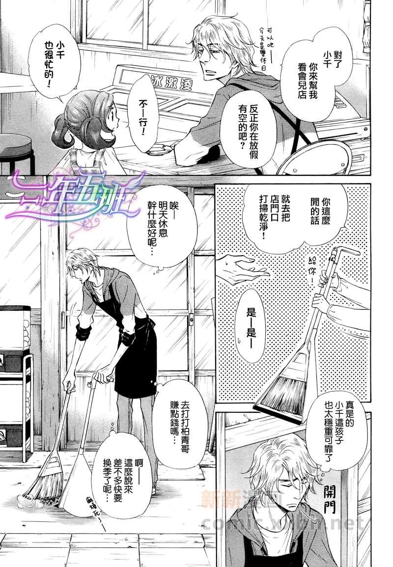 《隐秘游戏》漫画最新章节 第5话 免费下拉式在线观看章节第【3】张图片