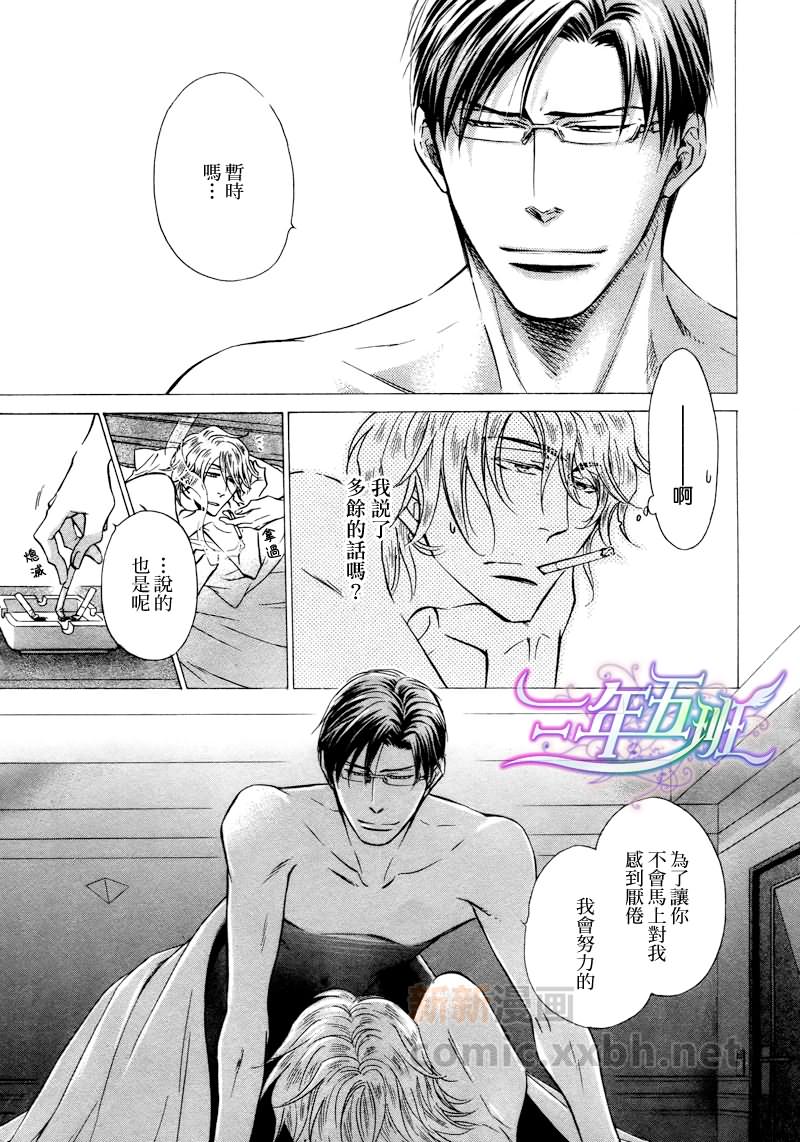 《隐秘游戏》漫画最新章节 第5话 免费下拉式在线观看章节第【7】张图片