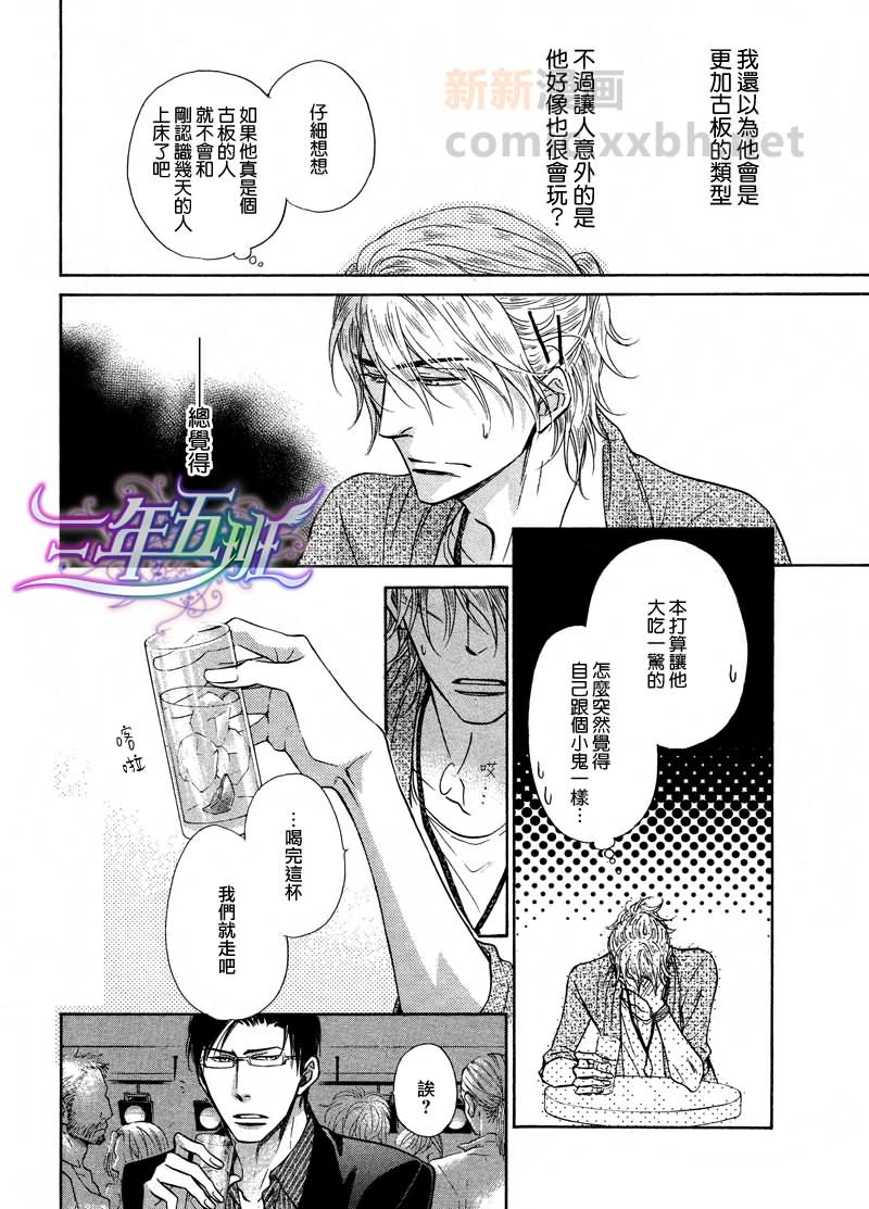 《隐秘游戏》漫画最新章节 第4话 免费下拉式在线观看章节第【14】张图片