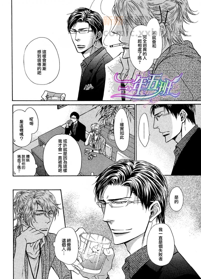 《隐秘游戏》漫画最新章节 第4话 免费下拉式在线观看章节第【22】张图片