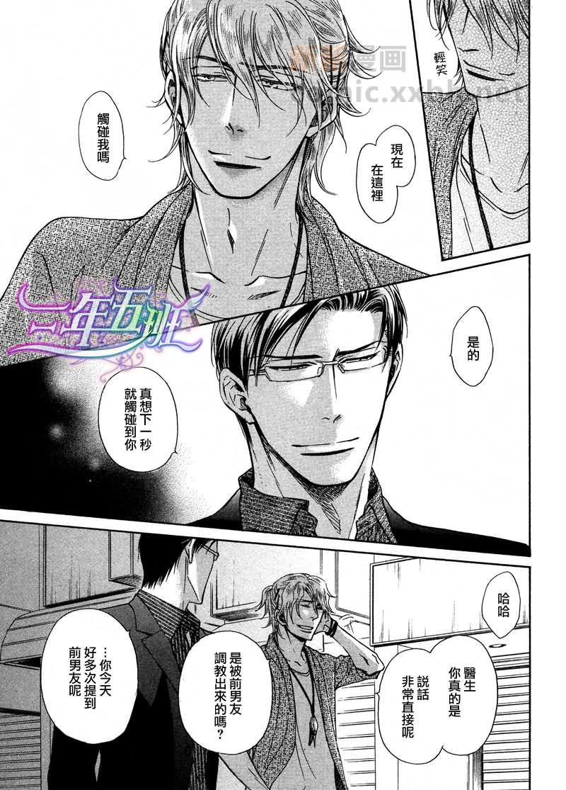 《隐秘游戏》漫画最新章节 第4话 免费下拉式在线观看章节第【27】张图片