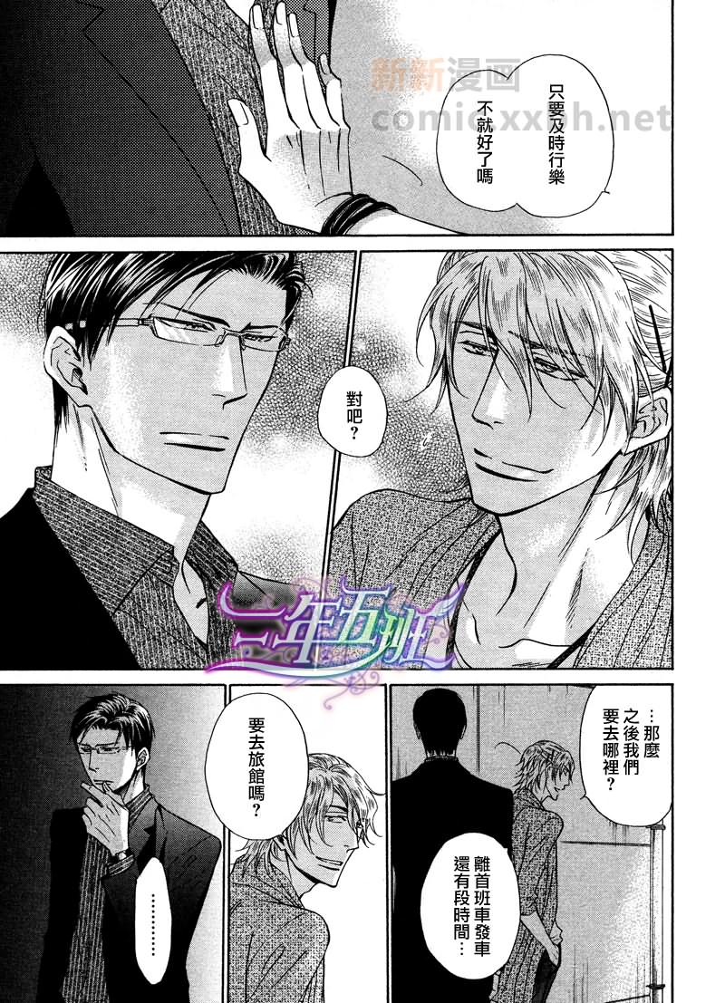 《隐秘游戏》漫画最新章节 第4话 免费下拉式在线观看章节第【31】张图片