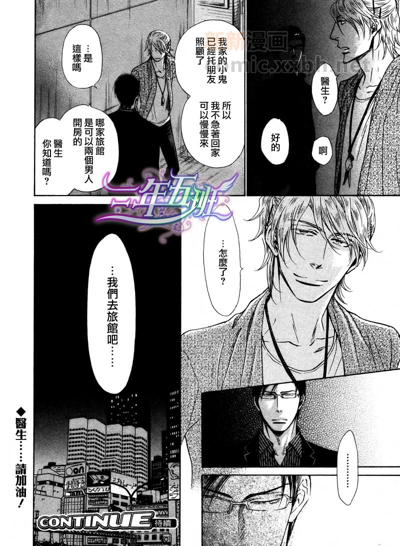 《隐秘游戏》漫画最新章节 第4话 免费下拉式在线观看章节第【32】张图片