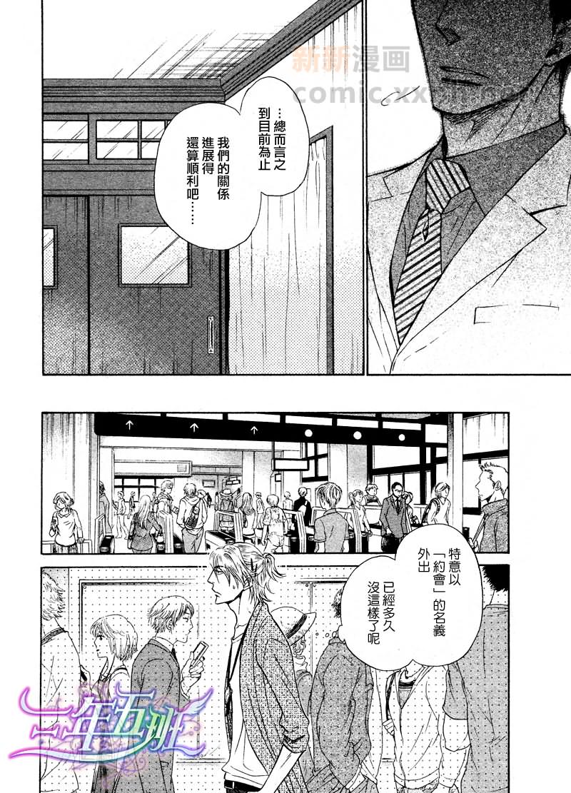 《隐秘游戏》漫画最新章节 第4话 免费下拉式在线观看章节第【4】张图片