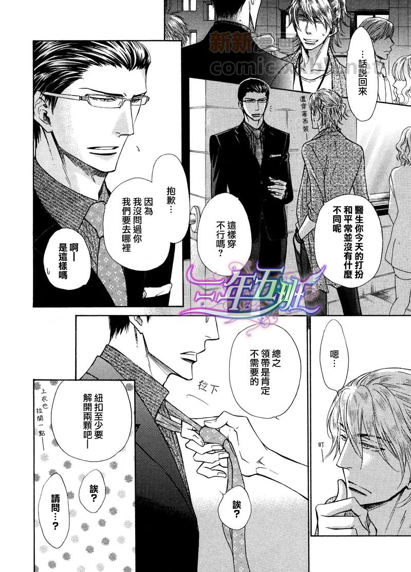 《隐秘游戏》漫画最新章节 第4话 免费下拉式在线观看章节第【6】张图片