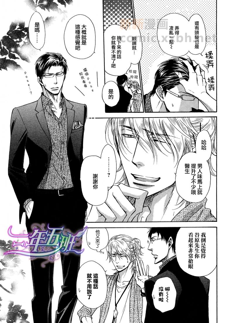 《隐秘游戏》漫画最新章节 第4话 免费下拉式在线观看章节第【7】张图片