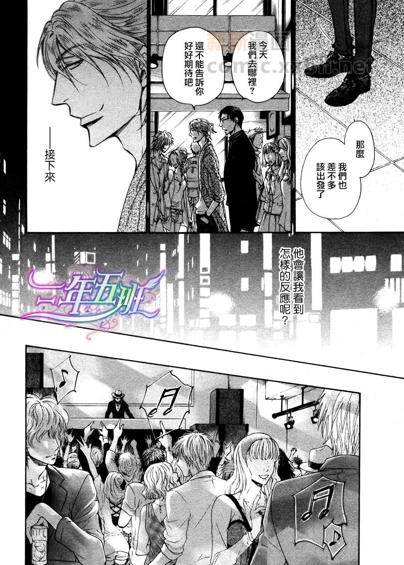 《隐秘游戏》漫画最新章节 第4话 免费下拉式在线观看章节第【8】张图片