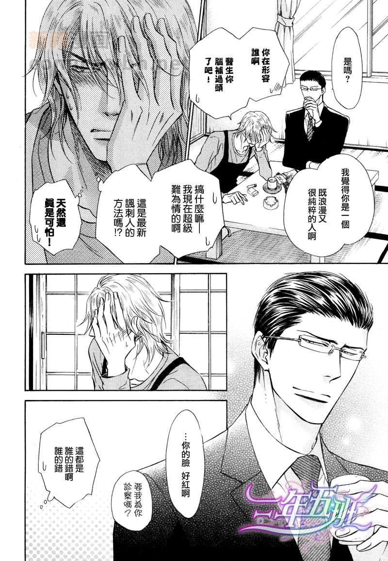 《隐秘游戏》漫画最新章节 第3话 免费下拉式在线观看章节第【14】张图片