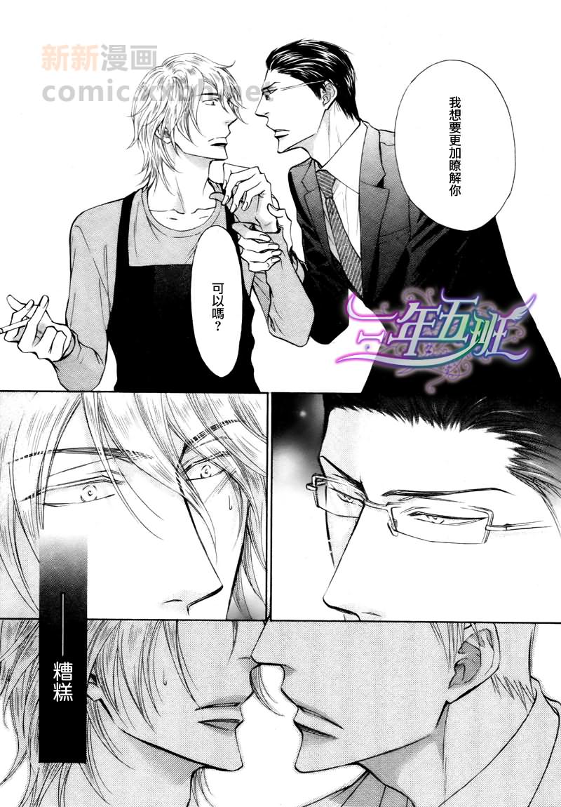 《隐秘游戏》漫画最新章节 第3话 免费下拉式在线观看章节第【16】张图片