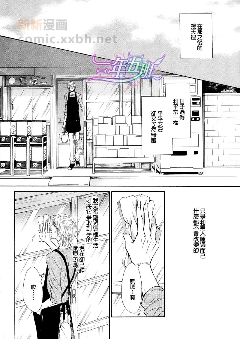 《隐秘游戏》漫画最新章节 第3话 免费下拉式在线观看章节第【2】张图片