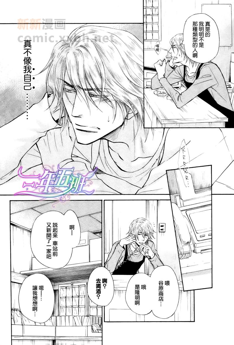 《隐秘游戏》漫画最新章节 第3话 免费下拉式在线观看章节第【20】张图片