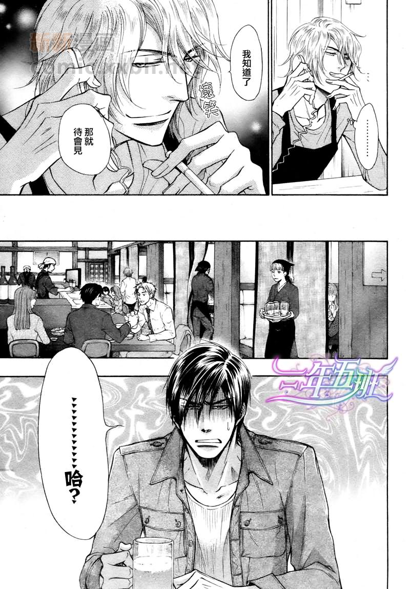 《隐秘游戏》漫画最新章节 第3话 免费下拉式在线观看章节第【21】张图片