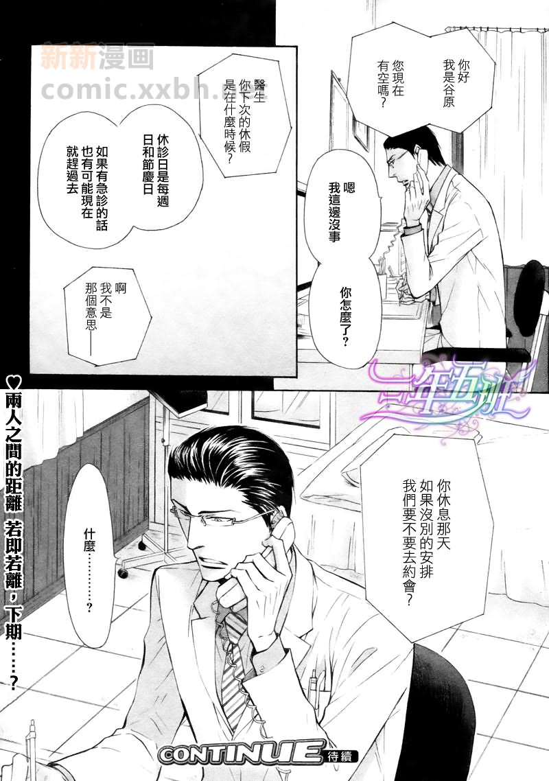 《隐秘游戏》漫画最新章节 第3话 免费下拉式在线观看章节第【28】张图片