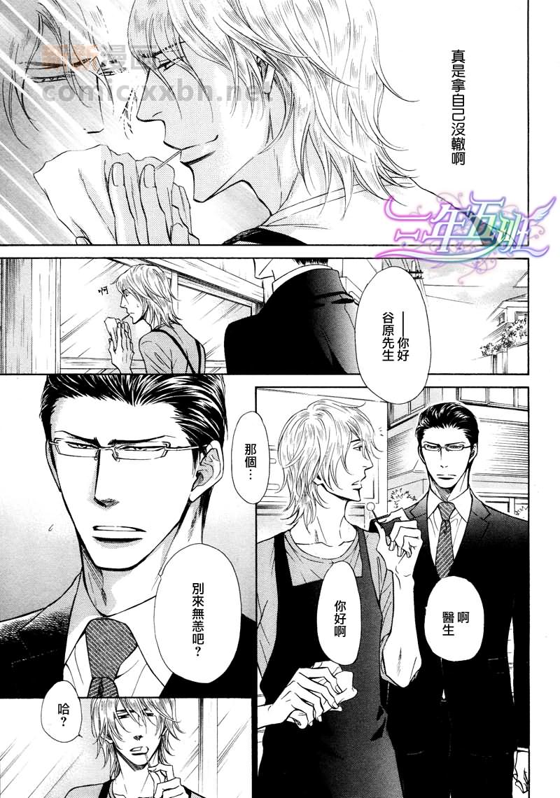 《隐秘游戏》漫画最新章节 第3话 免费下拉式在线观看章节第【3】张图片