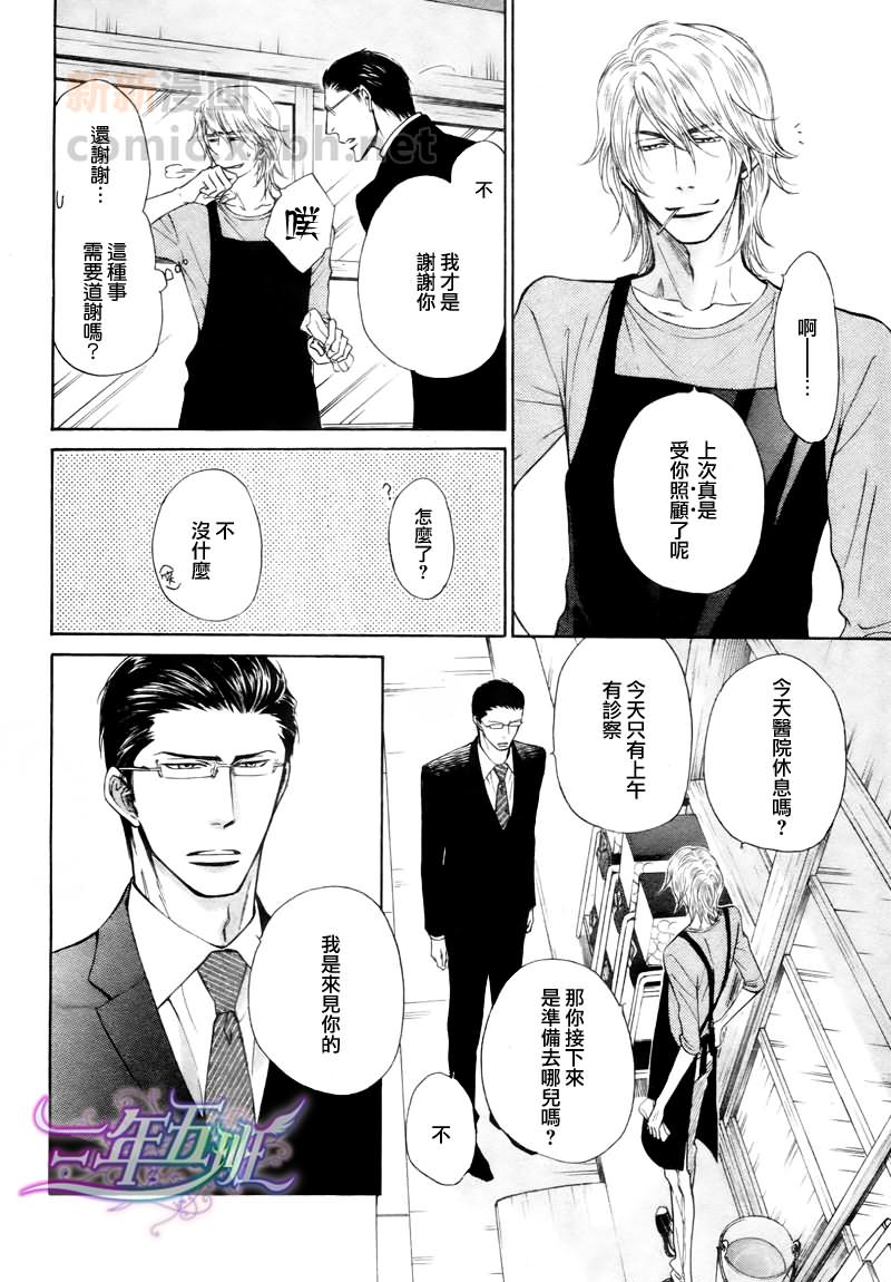 《隐秘游戏》漫画最新章节 第3话 免费下拉式在线观看章节第【4】张图片