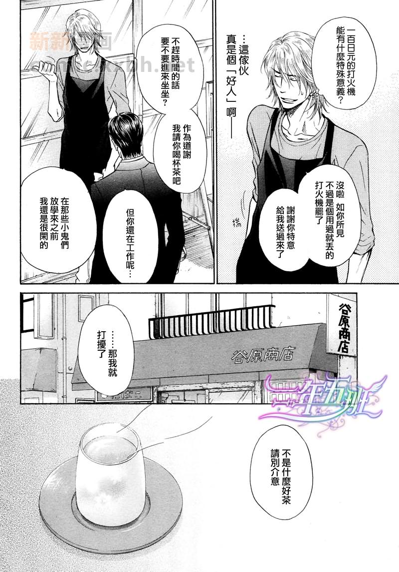 《隐秘游戏》漫画最新章节 第3话 免费下拉式在线观看章节第【6】张图片