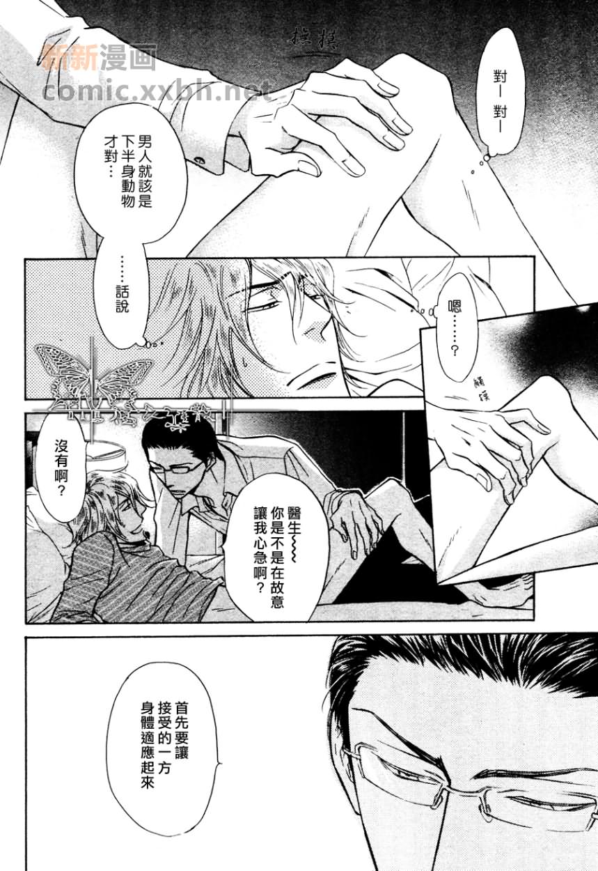 《隐秘游戏》漫画最新章节 第2话 免费下拉式在线观看章节第【13】张图片