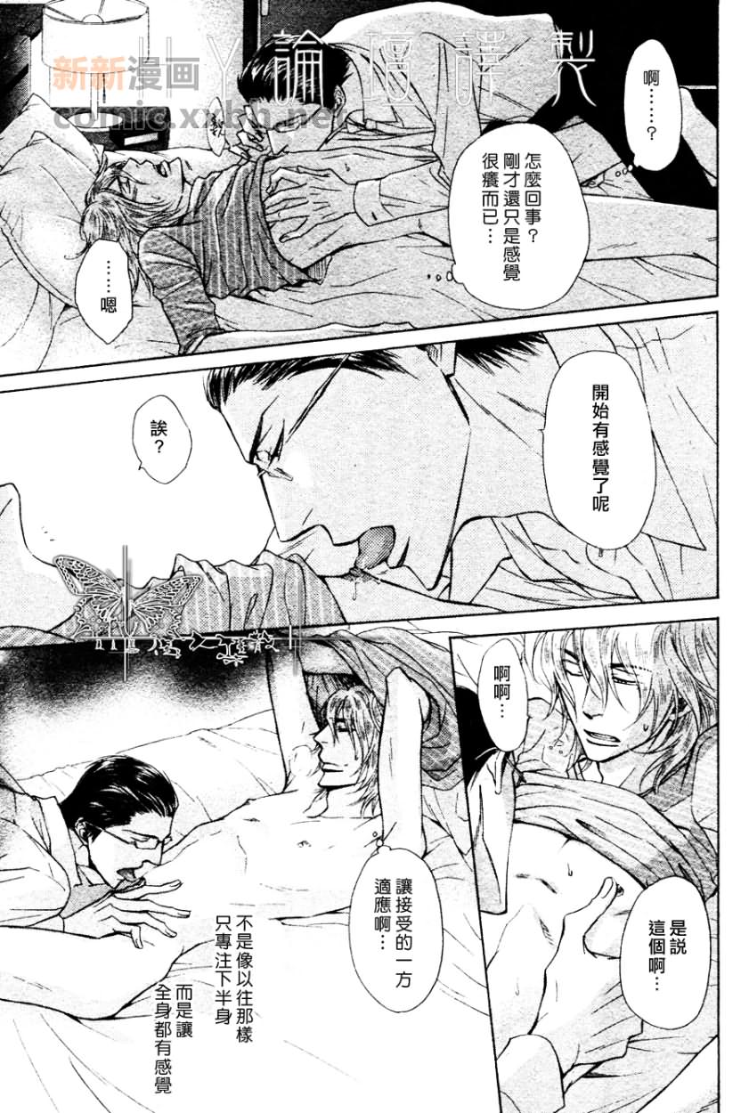 《隐秘游戏》漫画最新章节 第2话 免费下拉式在线观看章节第【16】张图片