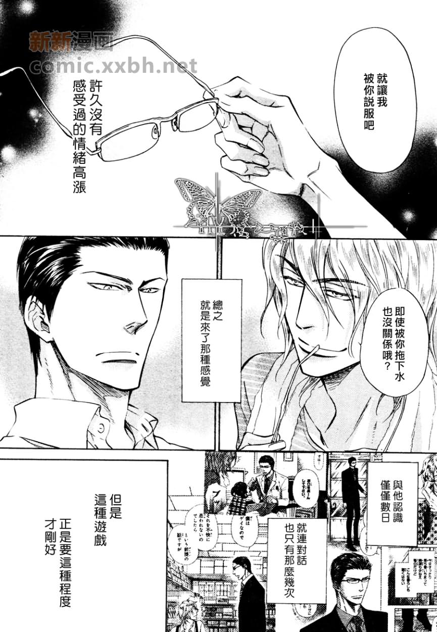 《隐秘游戏》漫画最新章节 第2话 免费下拉式在线观看章节第【2】张图片