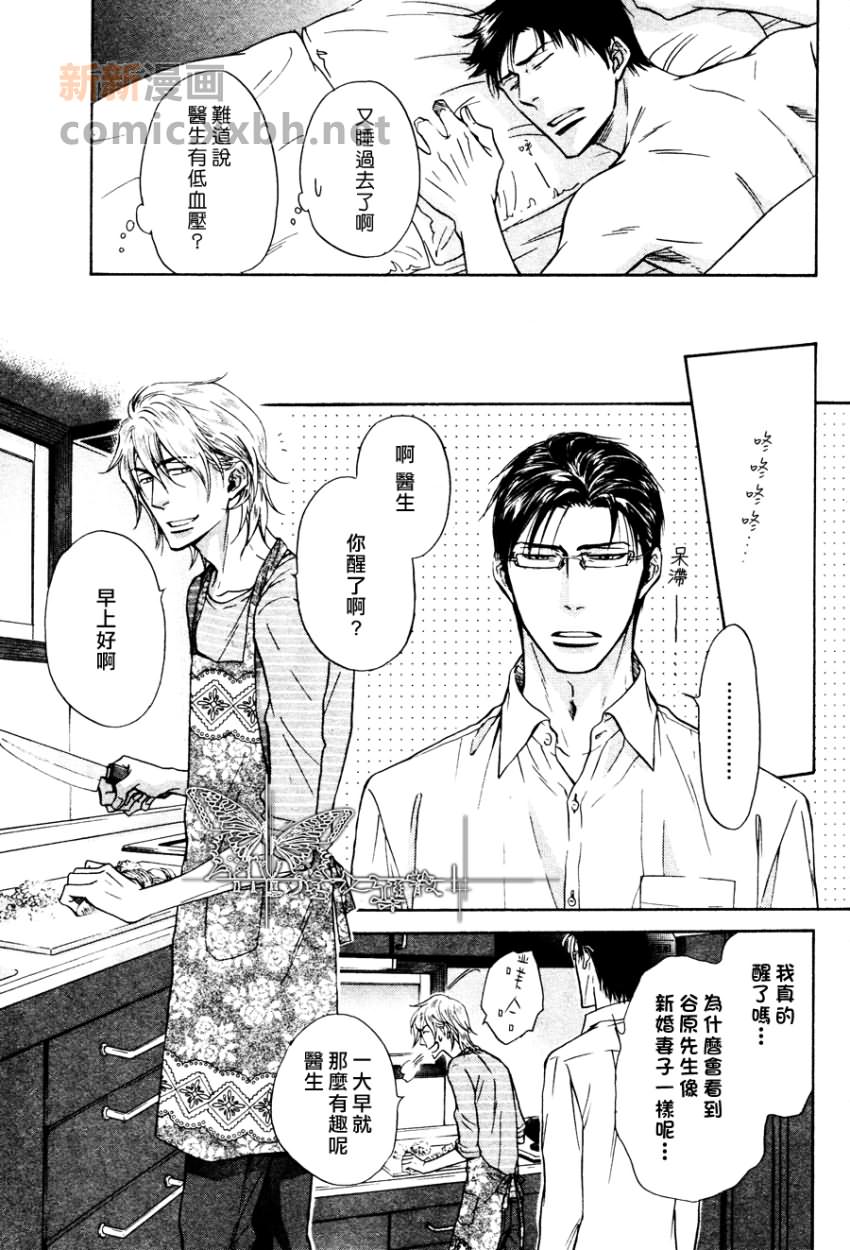 《隐秘游戏》漫画最新章节 第2话 免费下拉式在线观看章节第【30】张图片