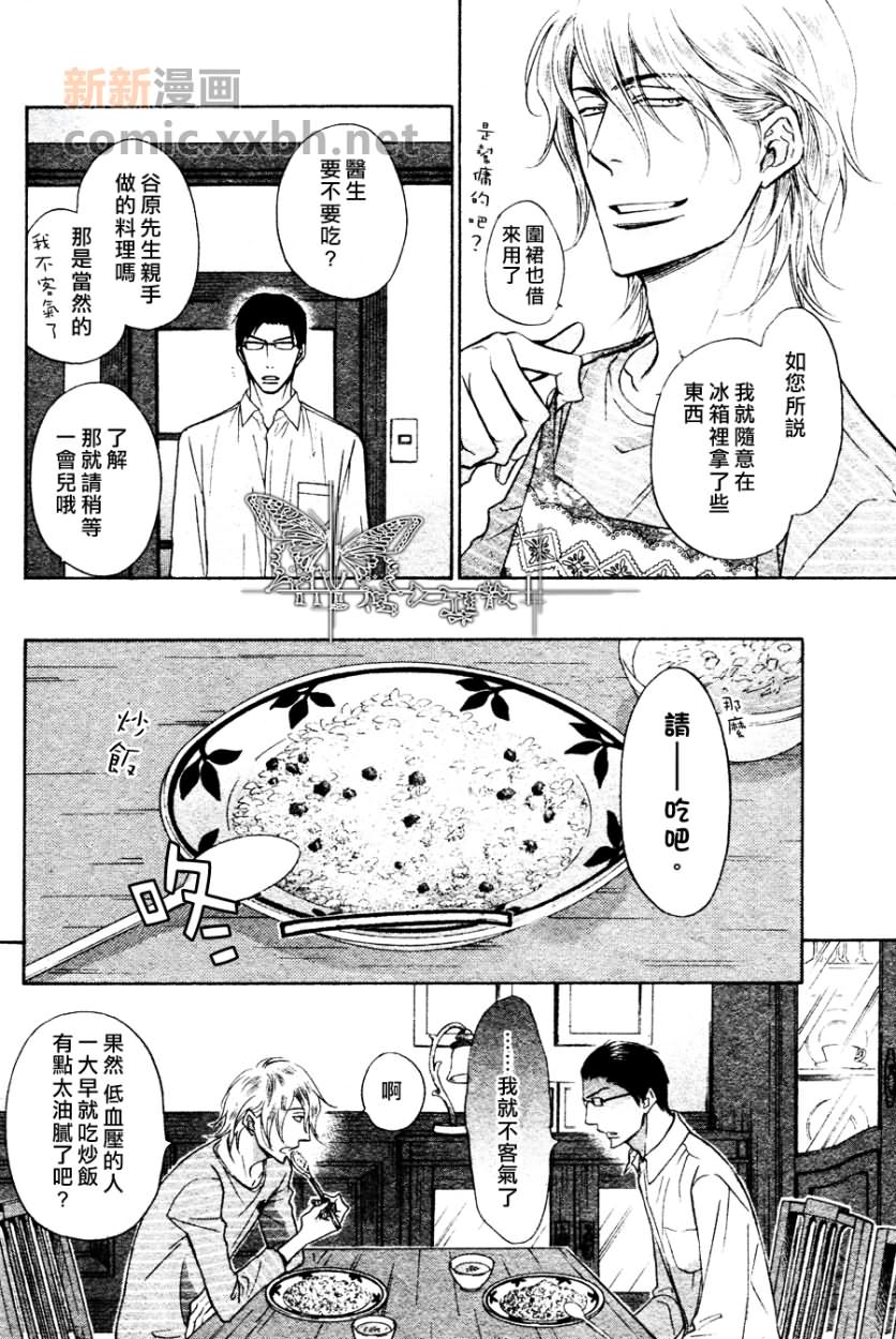 《隐秘游戏》漫画最新章节 第2话 免费下拉式在线观看章节第【31】张图片