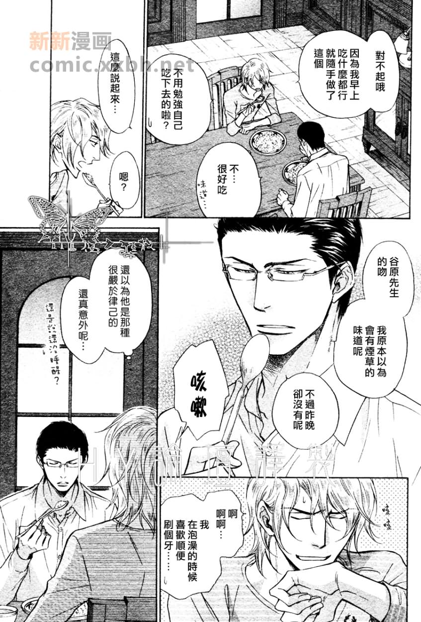 《隐秘游戏》漫画最新章节 第2话 免费下拉式在线观看章节第【32】张图片