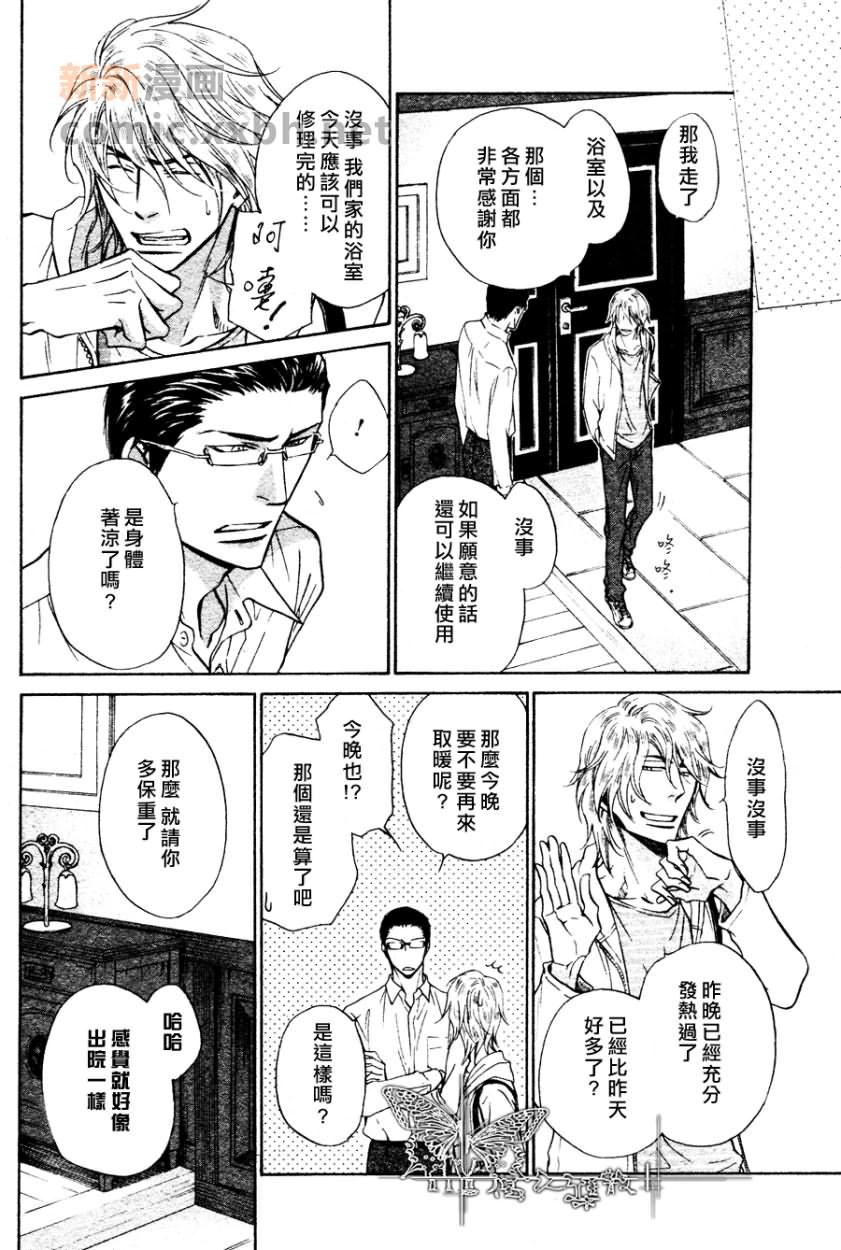 《隐秘游戏》漫画最新章节 第2话 免费下拉式在线观看章节第【35】张图片