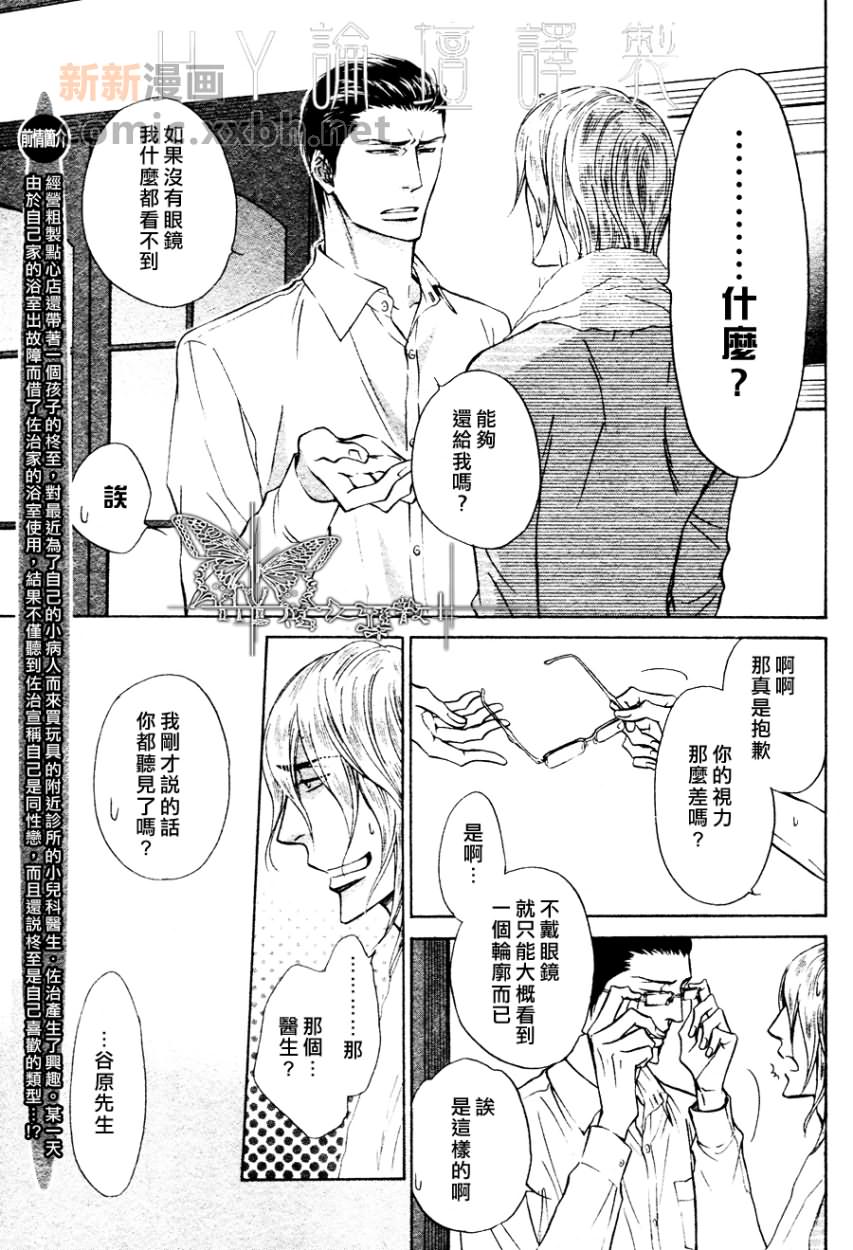 《隐秘游戏》漫画最新章节 第2话 免费下拉式在线观看章节第【4】张图片