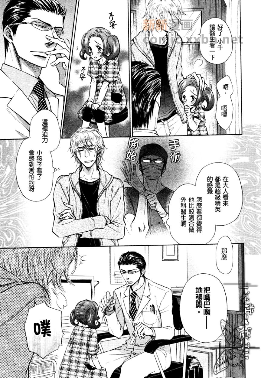 《隐秘游戏》漫画最新章节 第1话 免费下拉式在线观看章节第【10】张图片