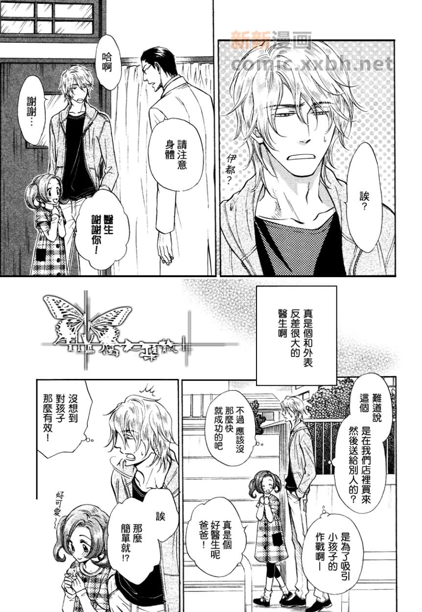 《隐秘游戏》漫画最新章节 第1话 免费下拉式在线观看章节第【13】张图片