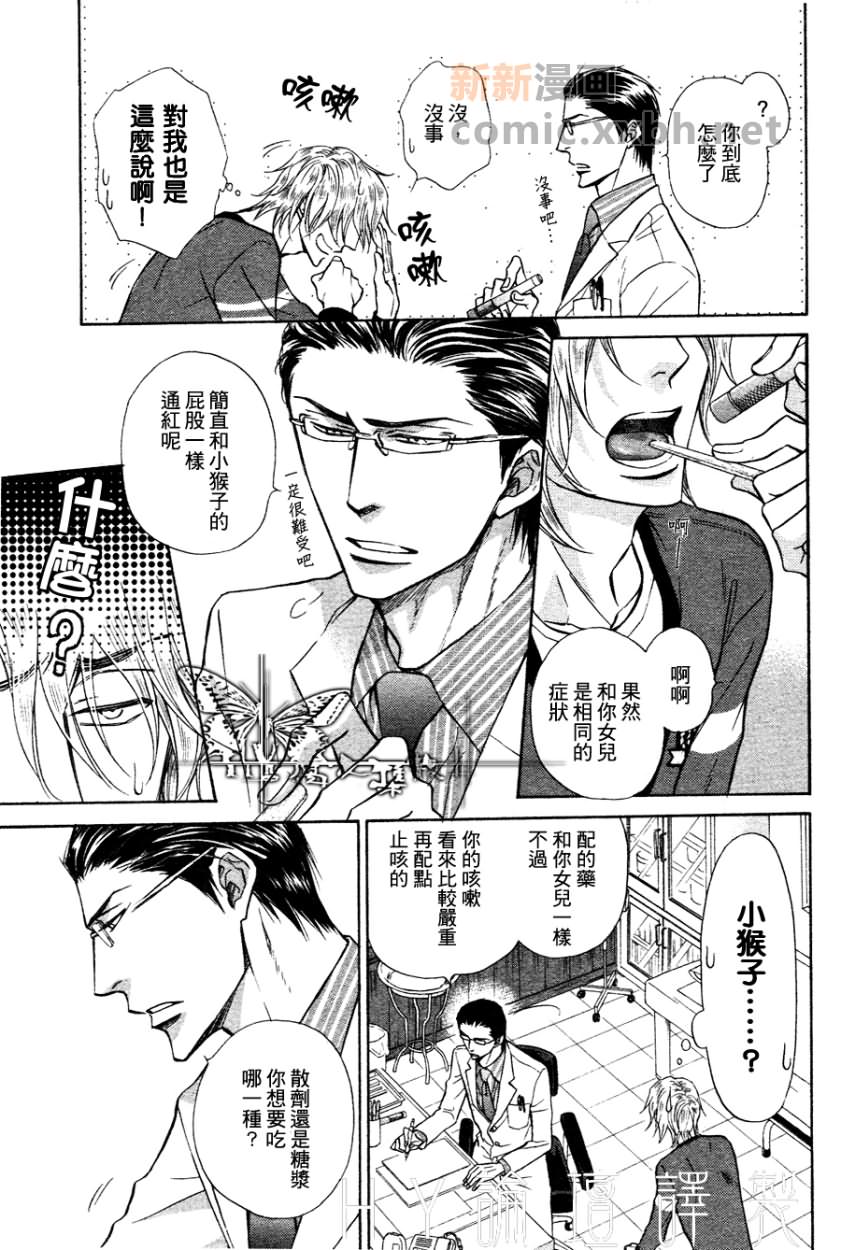 《隐秘游戏》漫画最新章节 第1话 免费下拉式在线观看章节第【15】张图片