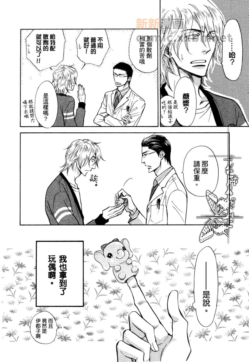 《隐秘游戏》漫画最新章节 第1话 免费下拉式在线观看章节第【16】张图片