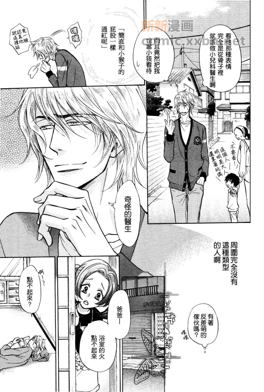 《隐秘游戏》漫画最新章节 第1话 免费下拉式在线观看章节第【17】张图片