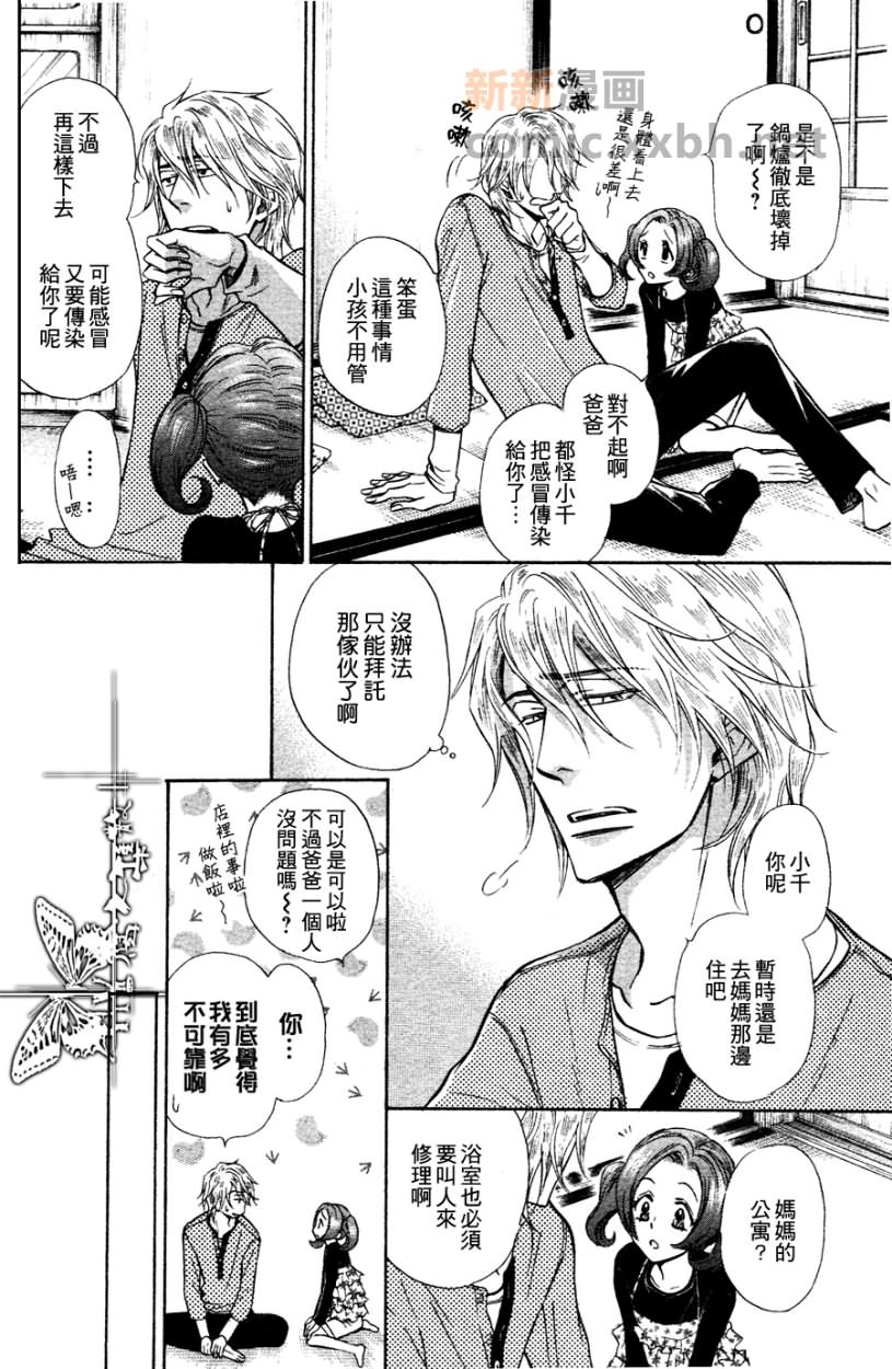 《隐秘游戏》漫画最新章节 第1话 免费下拉式在线观看章节第【18】张图片