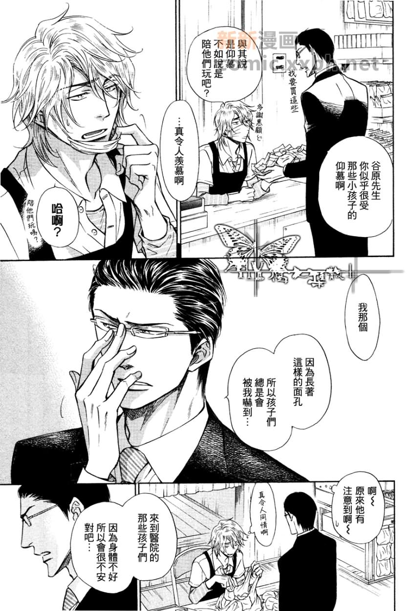 《隐秘游戏》漫画最新章节 第1话 免费下拉式在线观看章节第【21】张图片