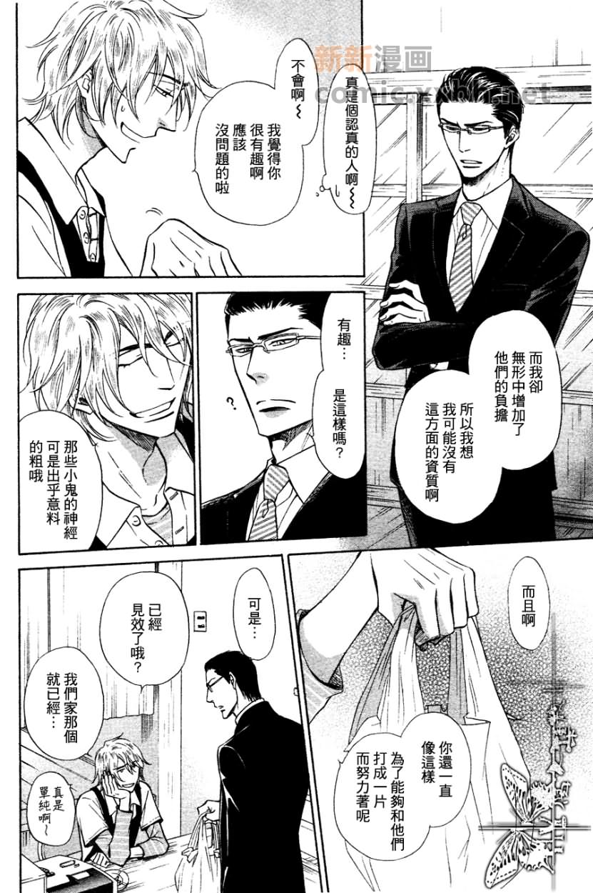 《隐秘游戏》漫画最新章节 第1话 免费下拉式在线观看章节第【22】张图片