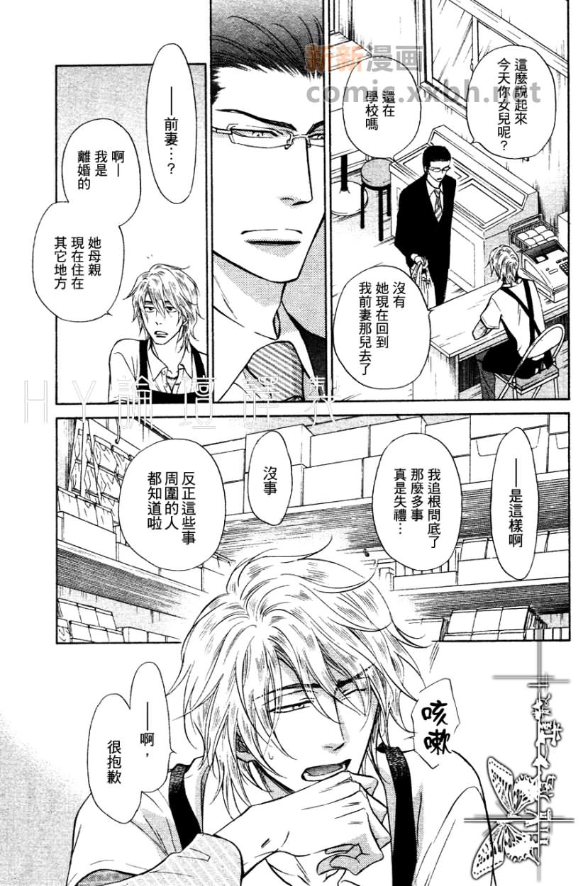 《隐秘游戏》漫画最新章节 第1话 免费下拉式在线观看章节第【23】张图片