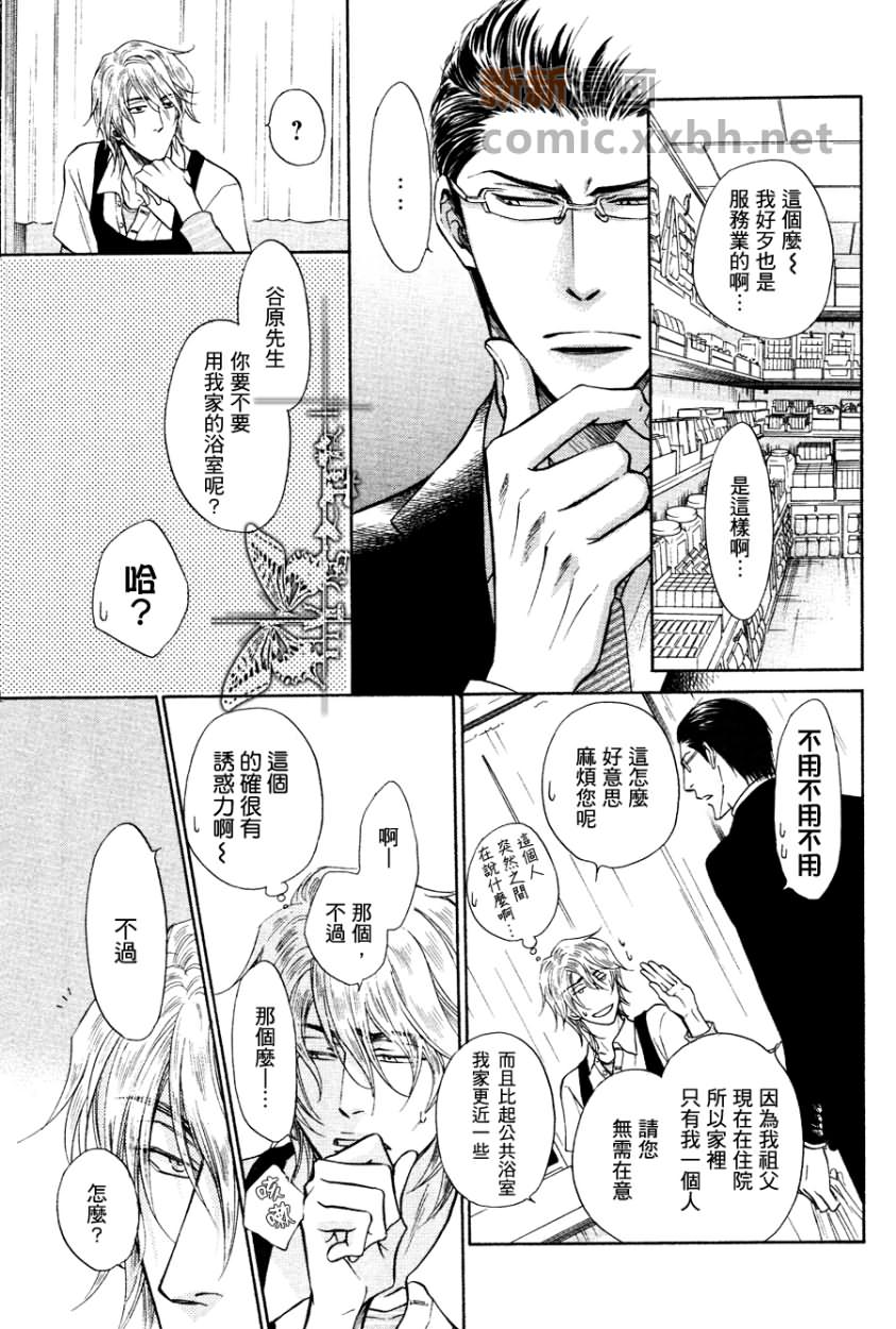 《隐秘游戏》漫画最新章节 第1话 免费下拉式在线观看章节第【25】张图片