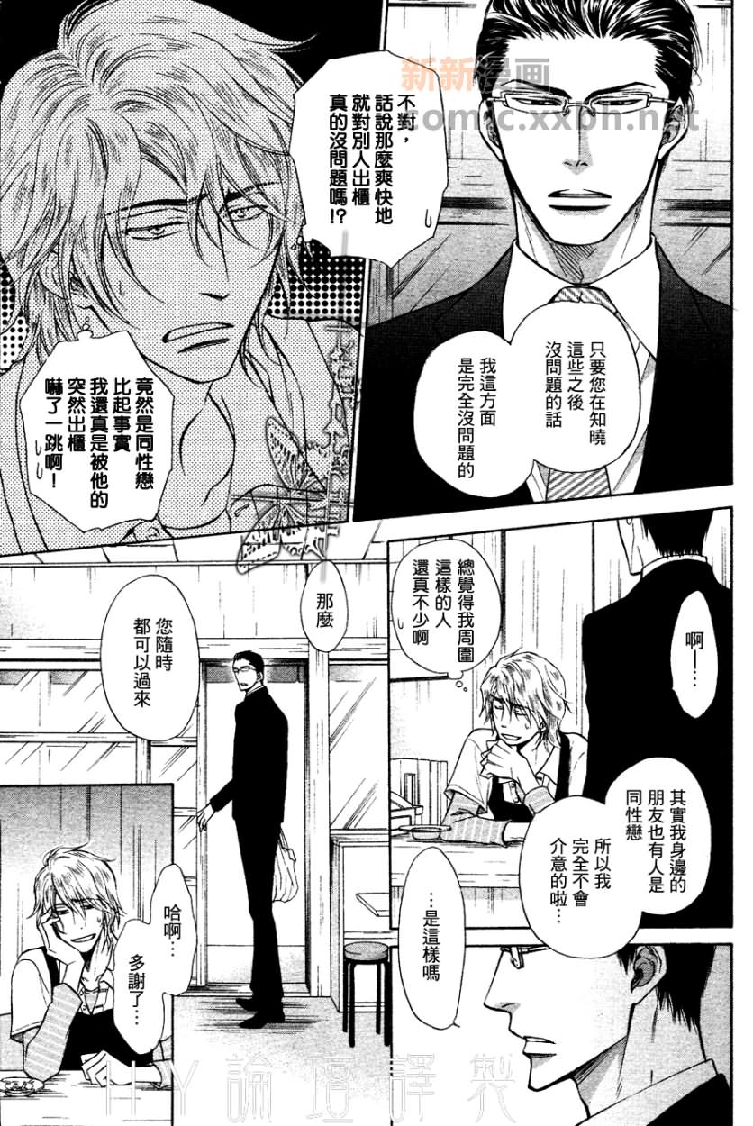 《隐秘游戏》漫画最新章节 第1话 免费下拉式在线观看章节第【27】张图片