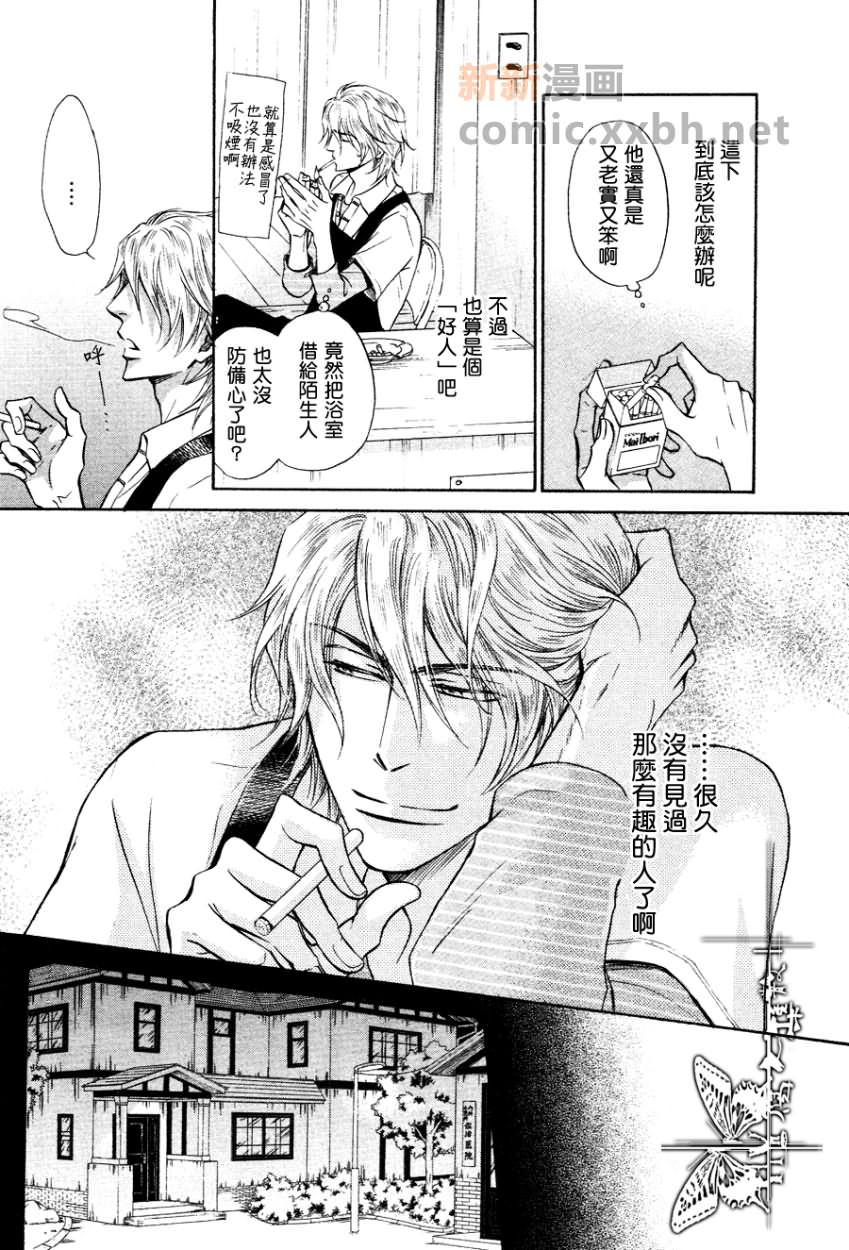 《隐秘游戏》漫画最新章节 第1话 免费下拉式在线观看章节第【28】张图片