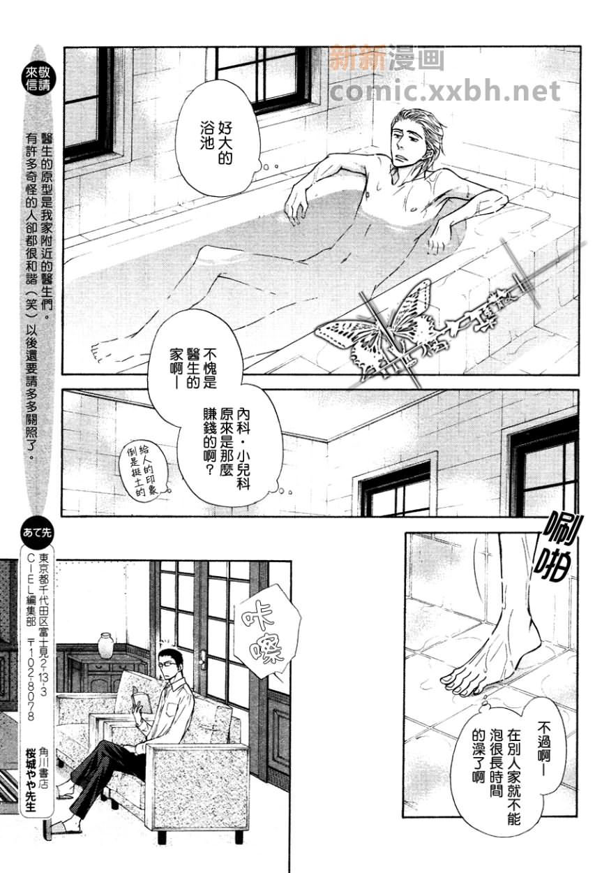 《隐秘游戏》漫画最新章节 第1话 免费下拉式在线观看章节第【29】张图片